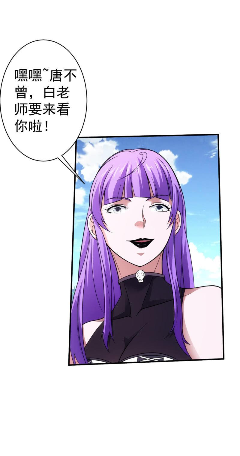 第78话 白老师来家访啦！-第79话