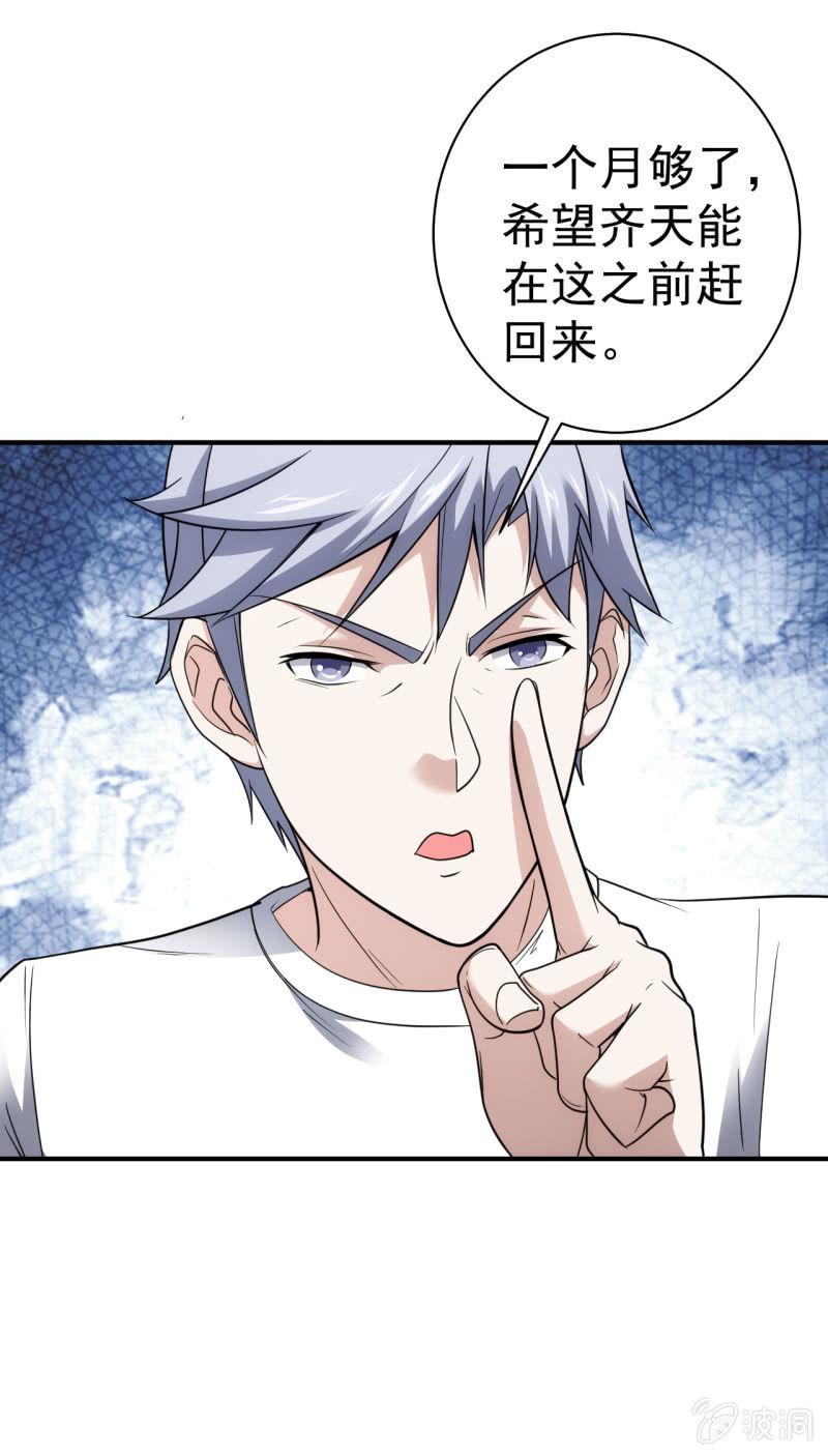 第78话 白老师来家访啦！-第79话