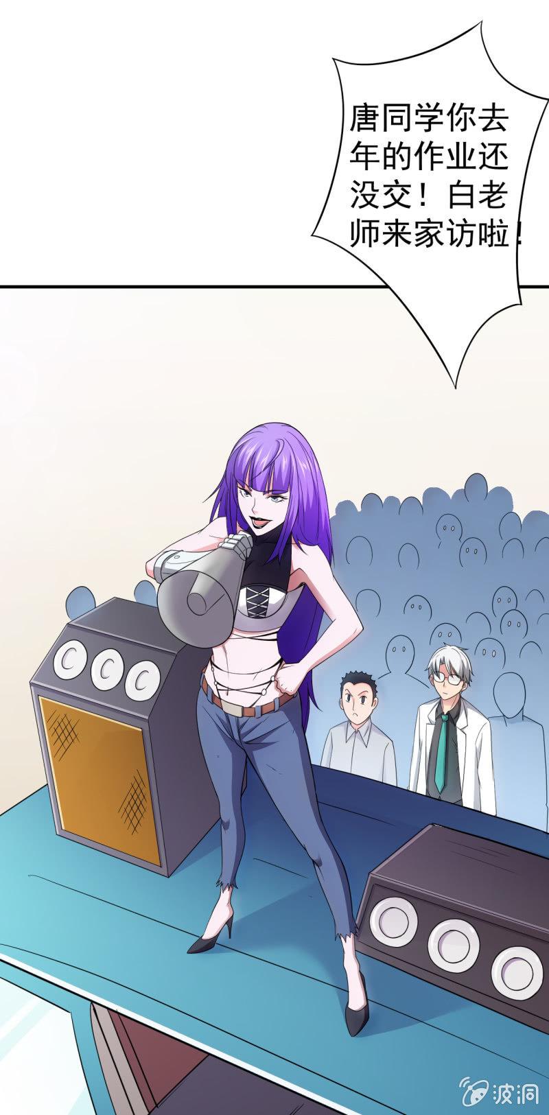 第78话 白老师来家访啦！-第79话