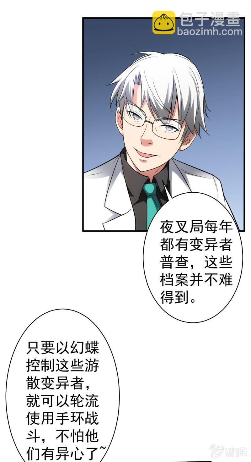 第78话 白老师来家访啦！-第79话