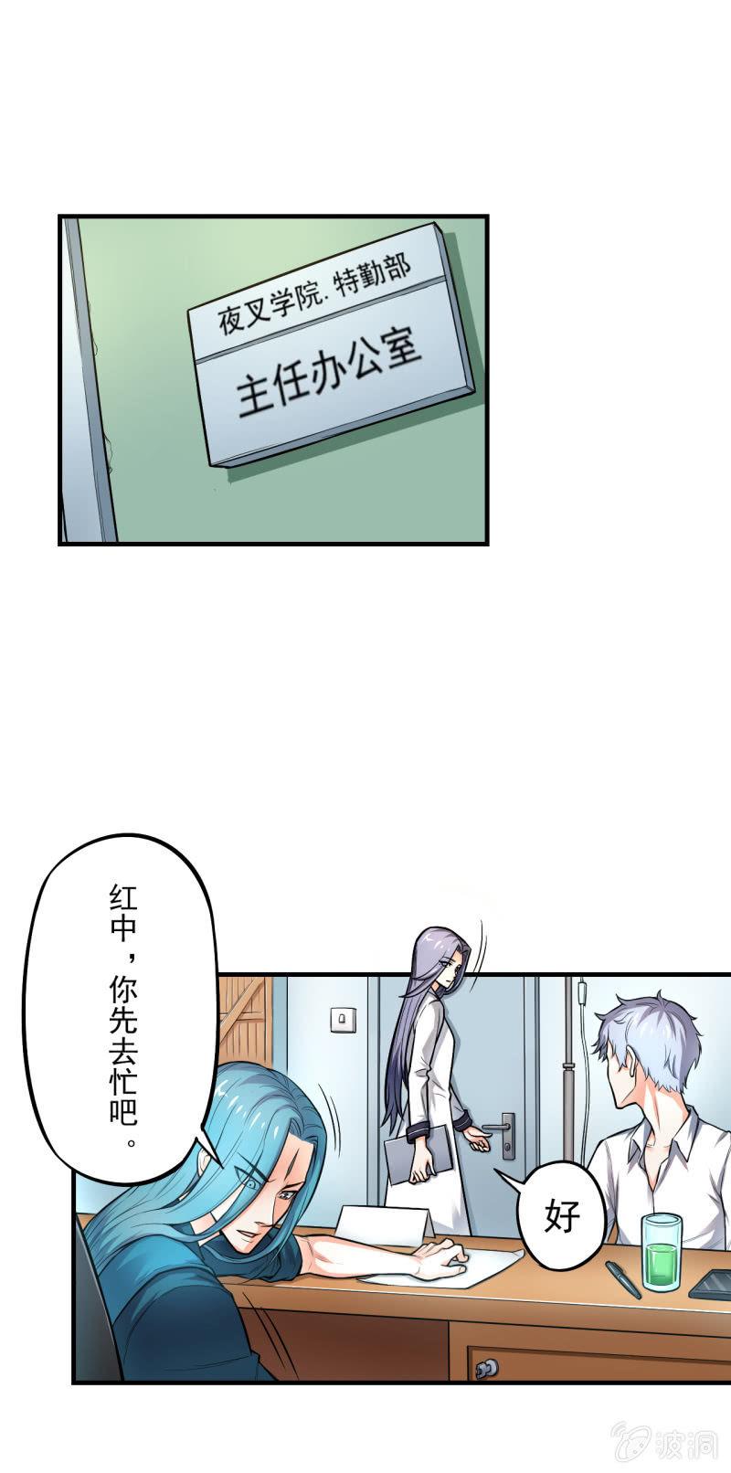 第8话 夜叉计划实验日志-第9话