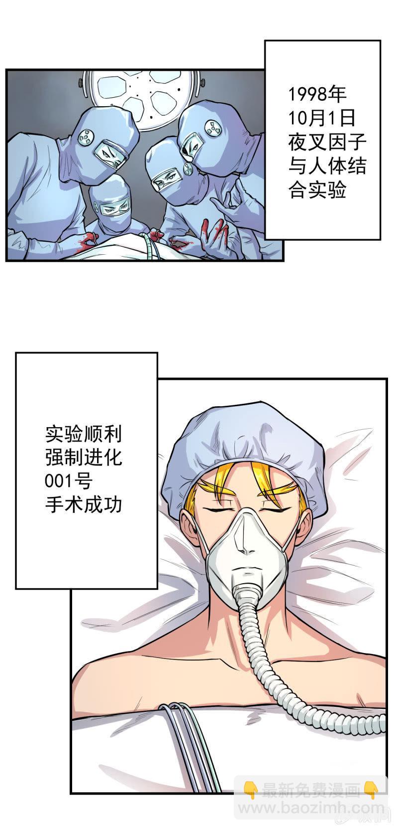 第8话 夜叉计划实验日志-第9话