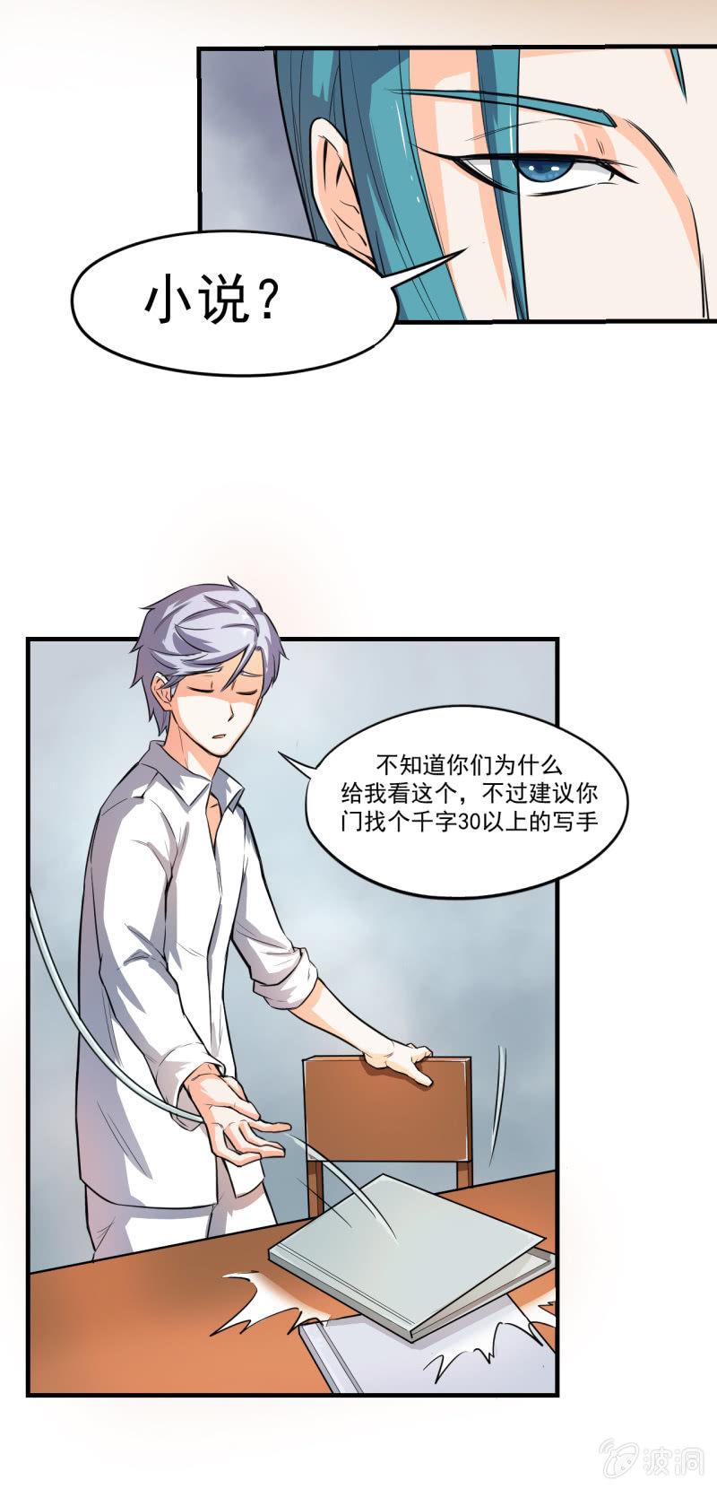 第8话 夜叉计划实验日志-第9话