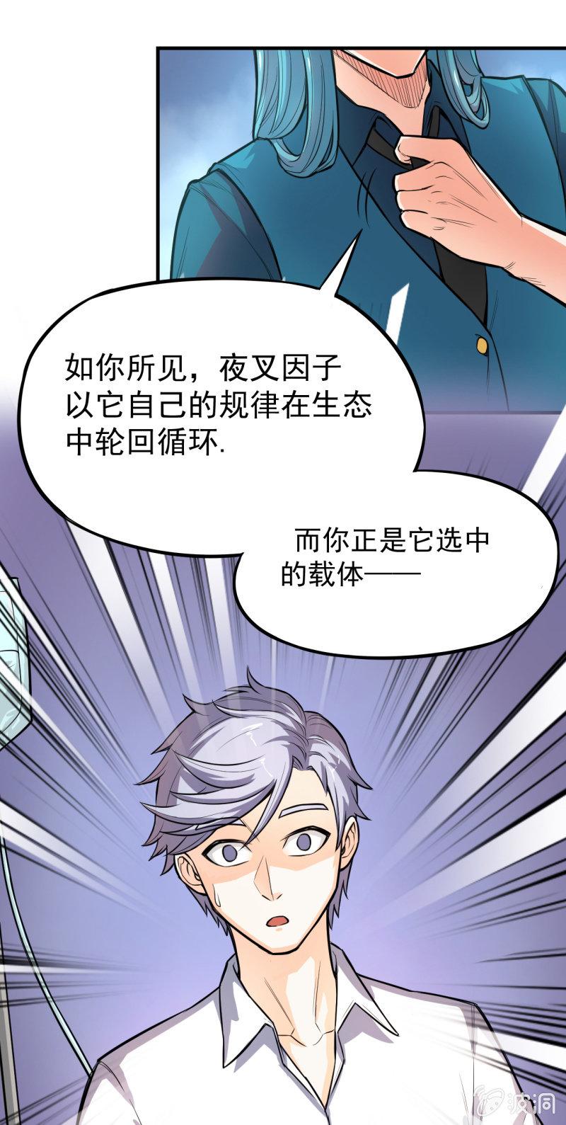 第8话 夜叉计划实验日志-第9话