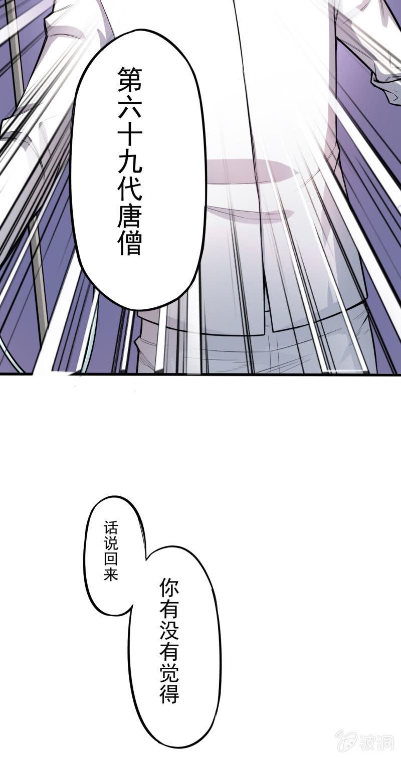 第8话 夜叉计划实验日志-第9话