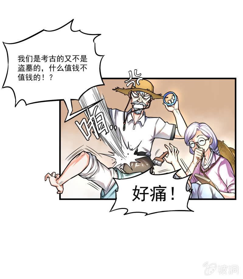 第8话 夜叉计划实验日志-第9话