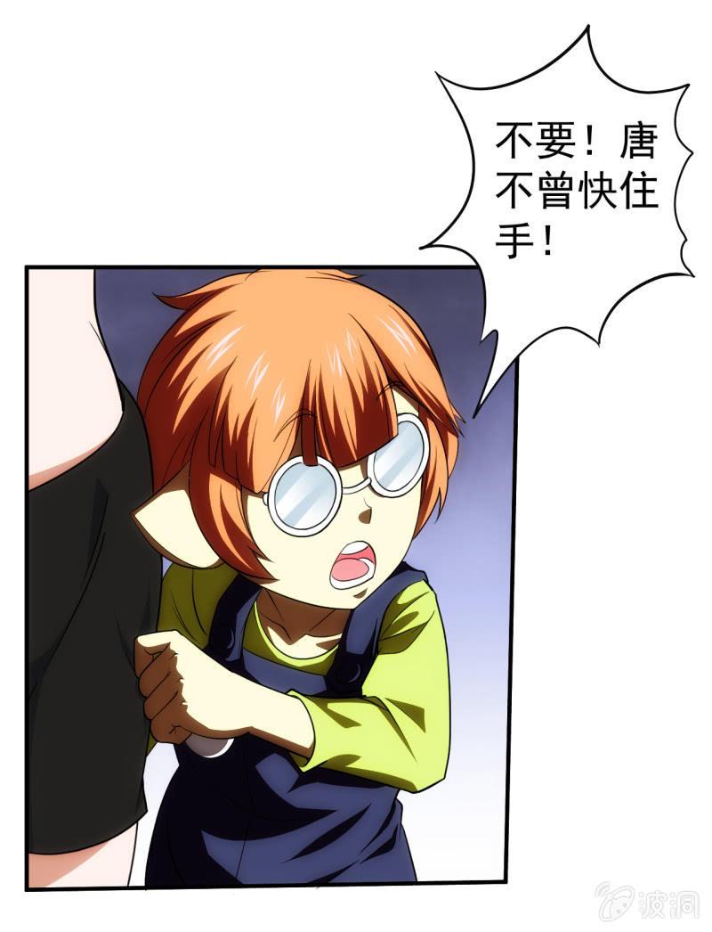 第80话 我是人我是人我是人(1/2)-第81话