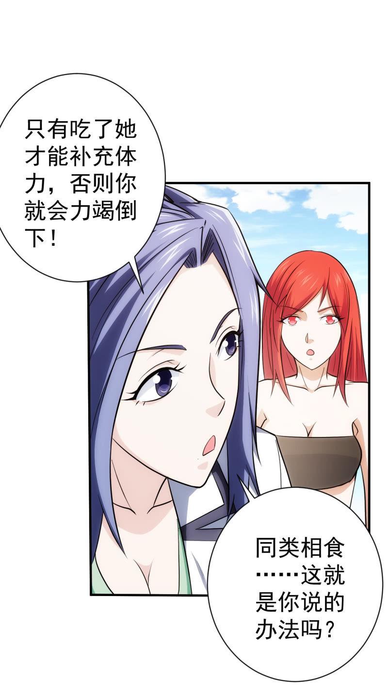 第80话 我是人我是人我是人(1/2)-第81话