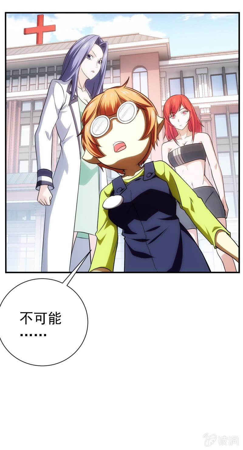 第80话 我是人我是人我是人(1/2)-第81话