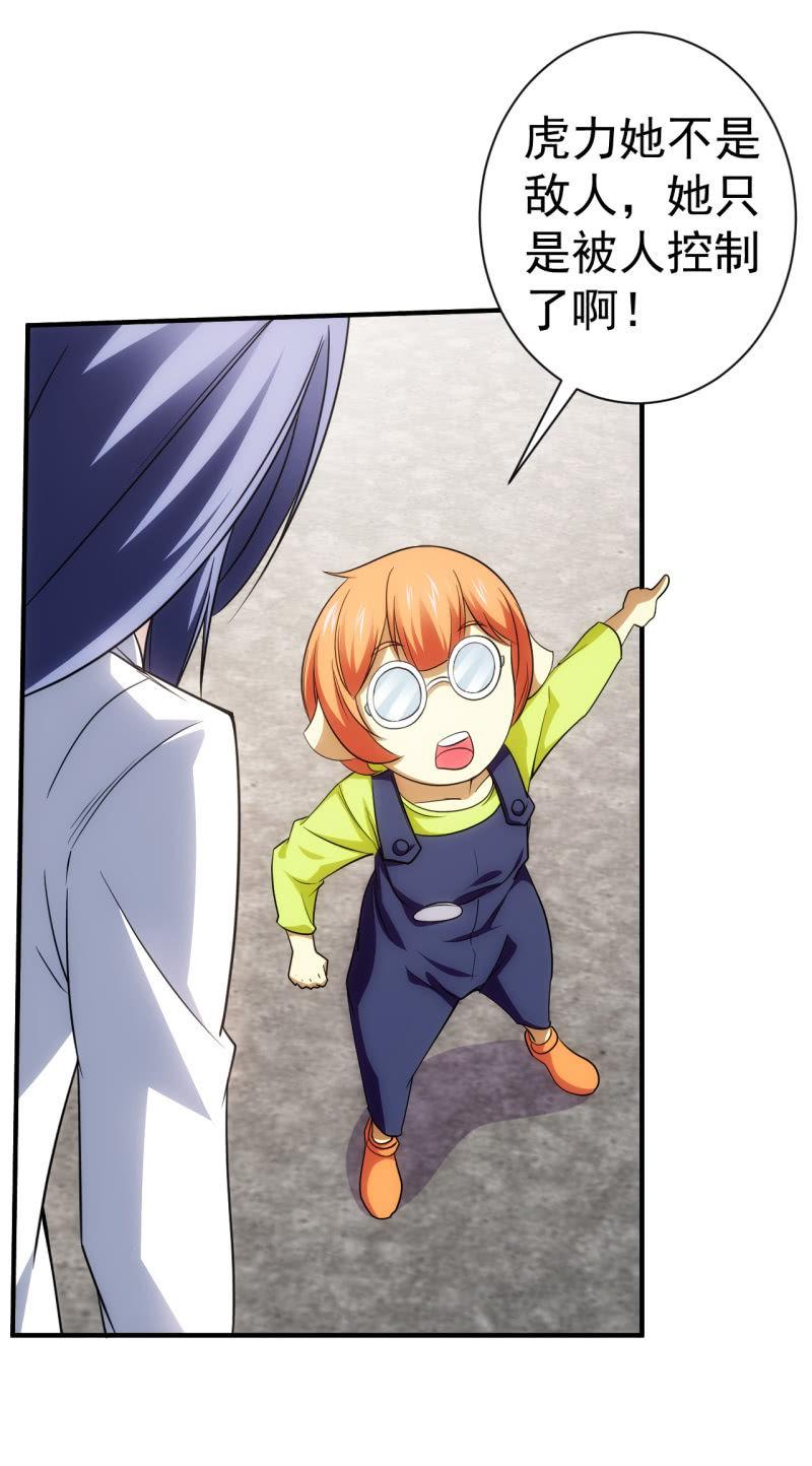 第80话 我是人我是人我是人(1/2)-第81话