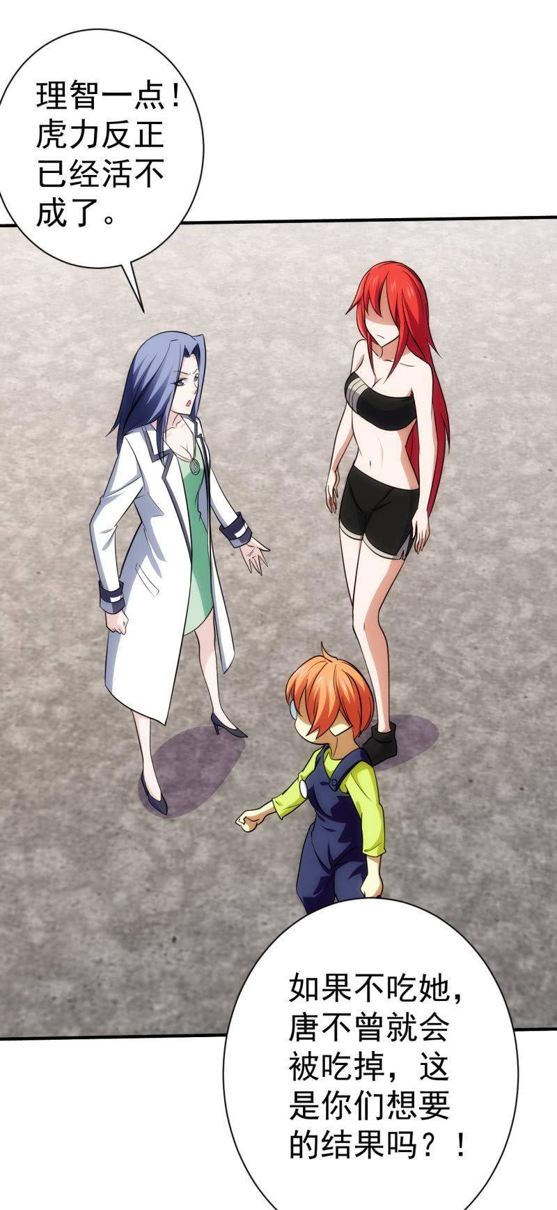 第80话 我是人我是人我是人(1/2)-第81话