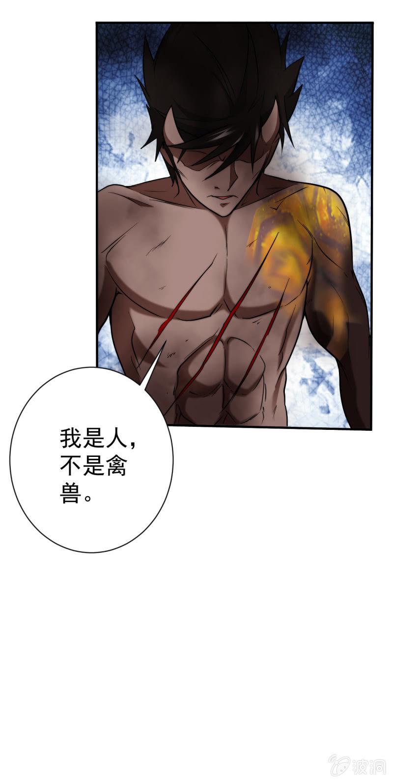 第80话 我是人我是人我是人(1/2)-第81话