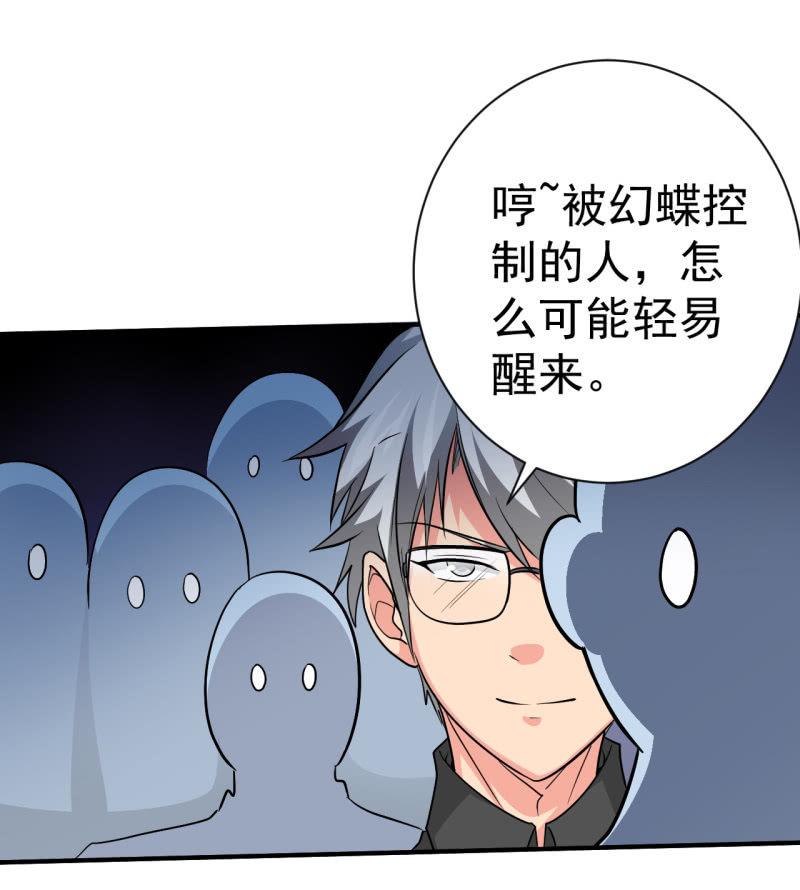 第80话 我是人我是人我是人(1/2)-第81话