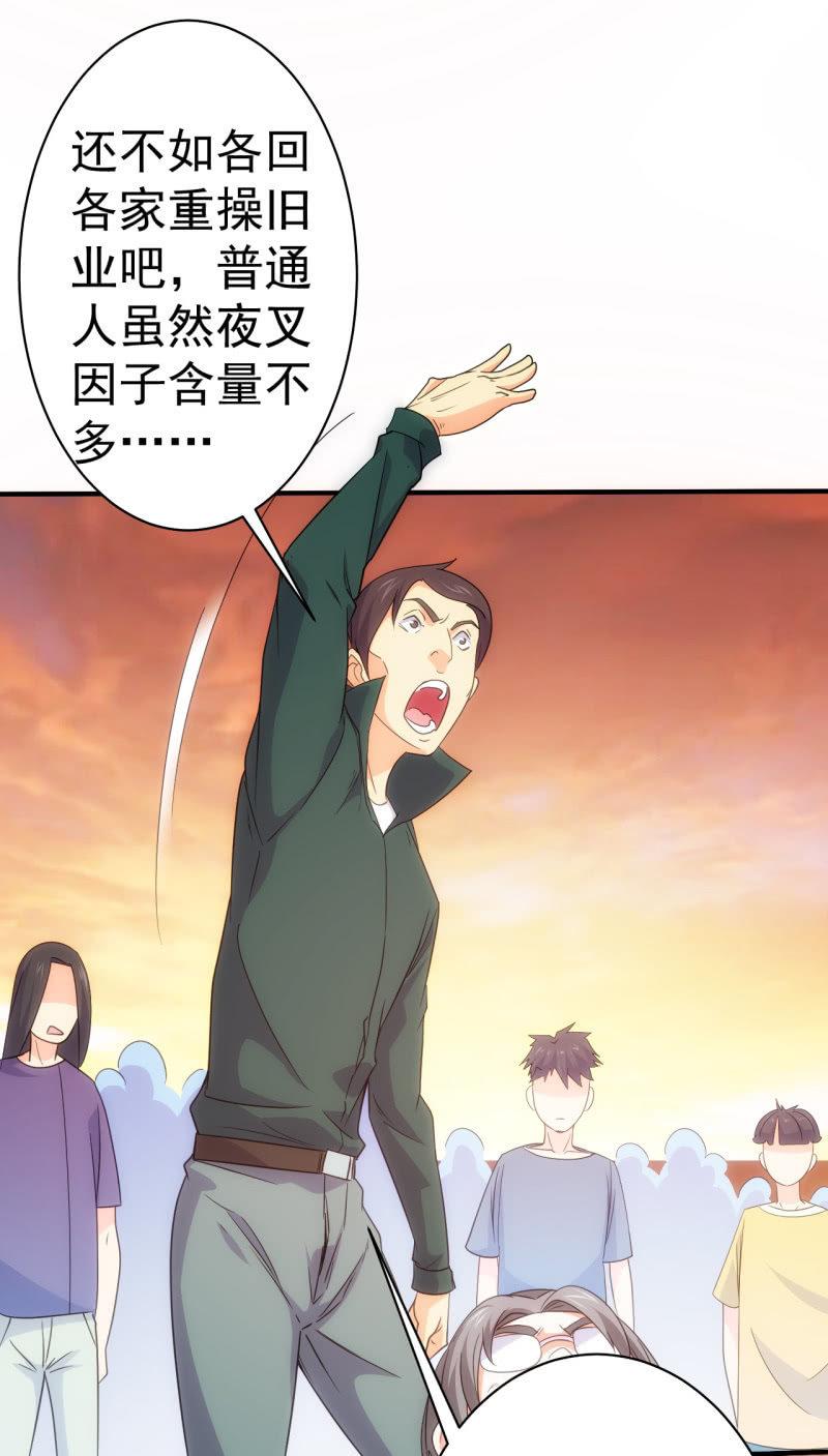 第84话 决战前夕-第85话