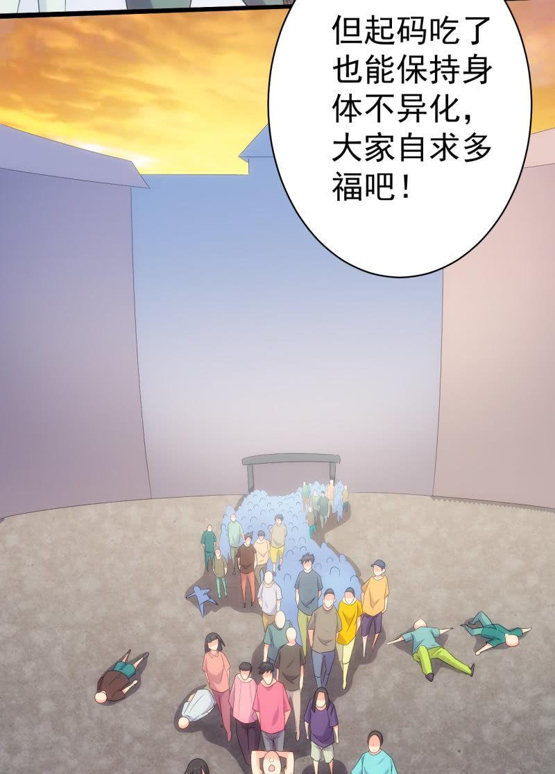 第84话 决战前夕-第85话