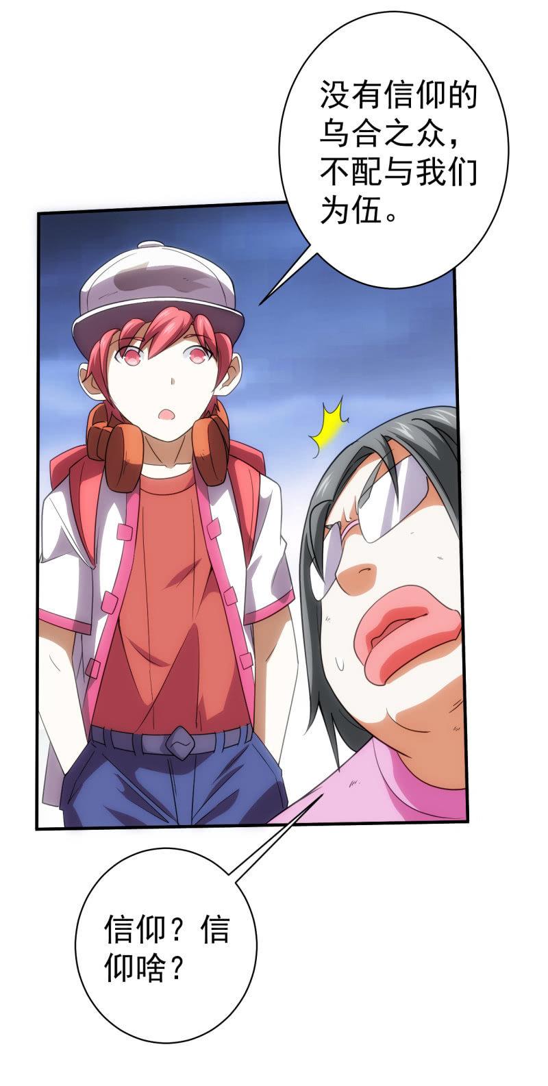 第84话 决战前夕-第85话