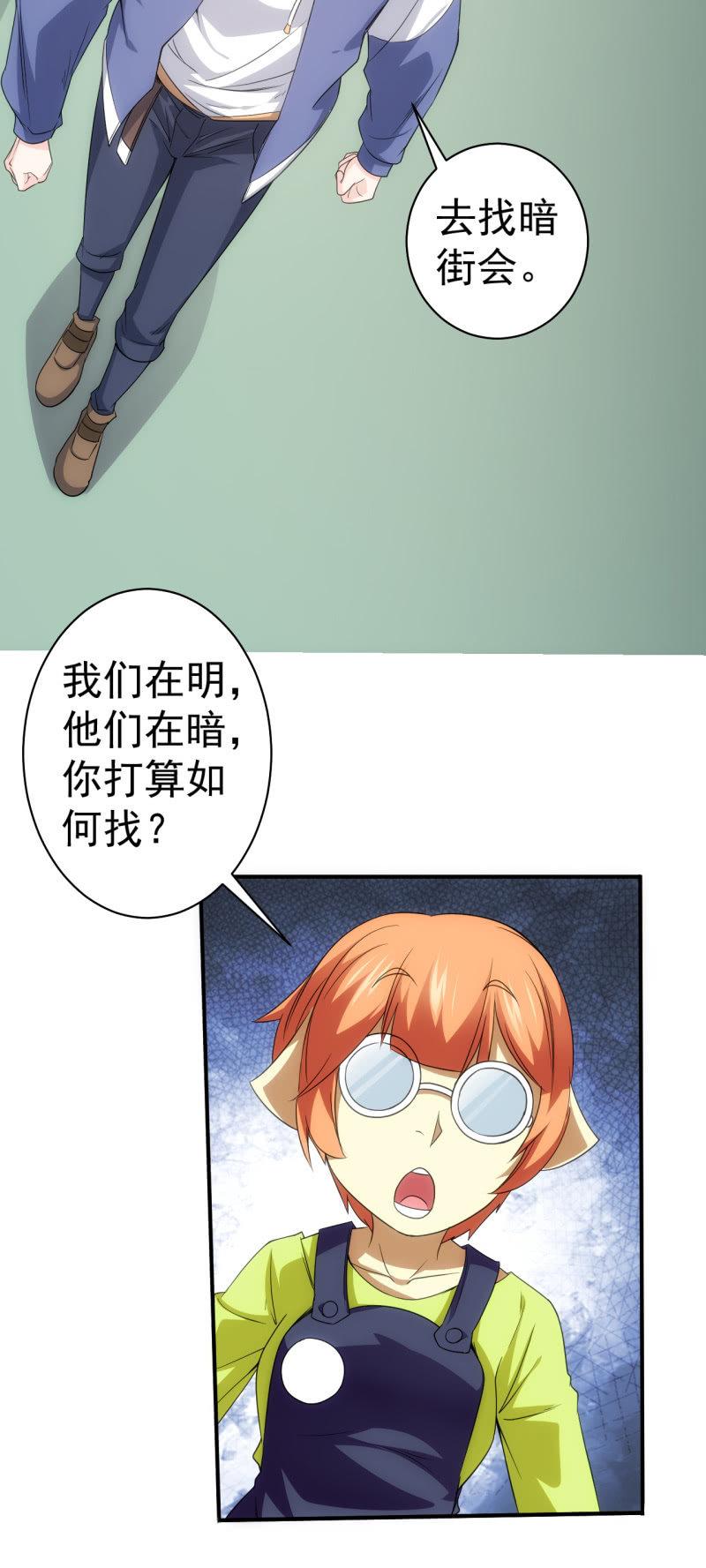 第84话 决战前夕-第85话