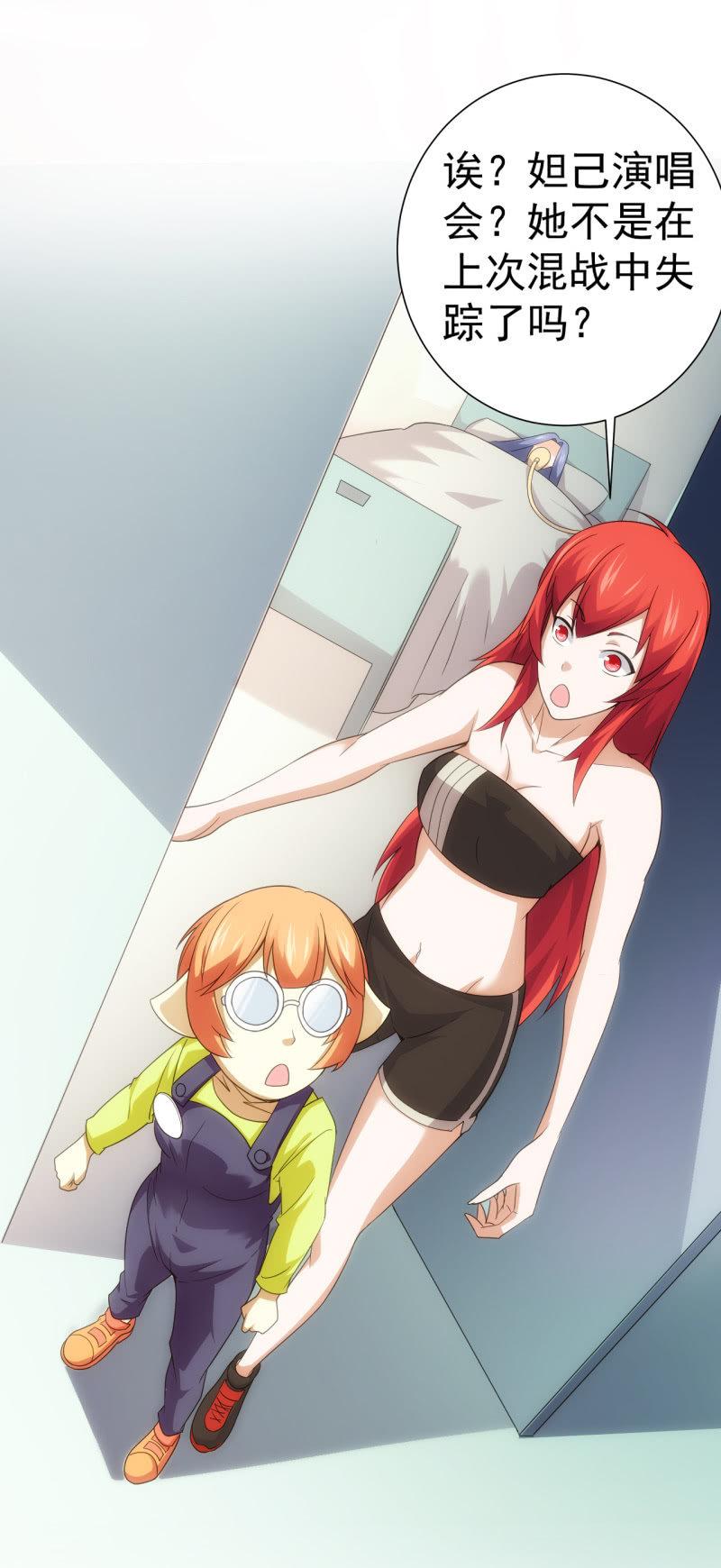 第84话 决战前夕-第85话