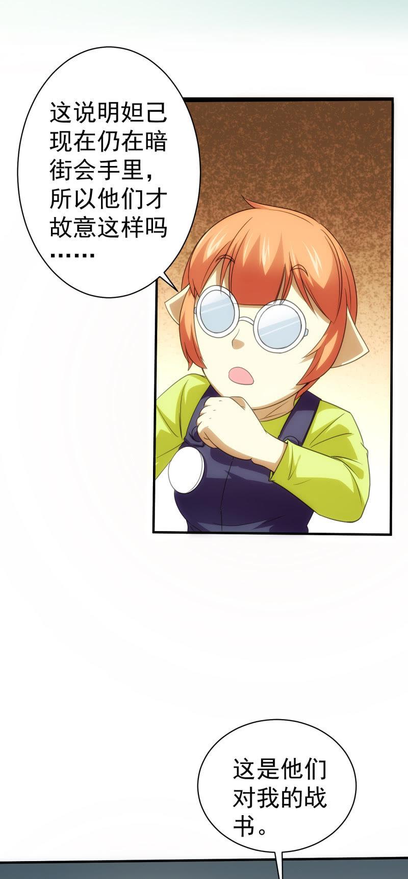 第84话 决战前夕-第85话