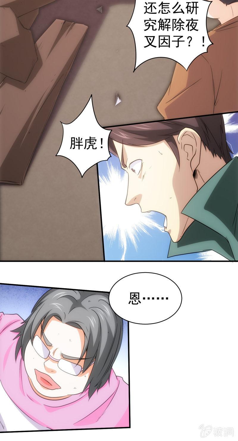 第84话 决战前夕-第85话