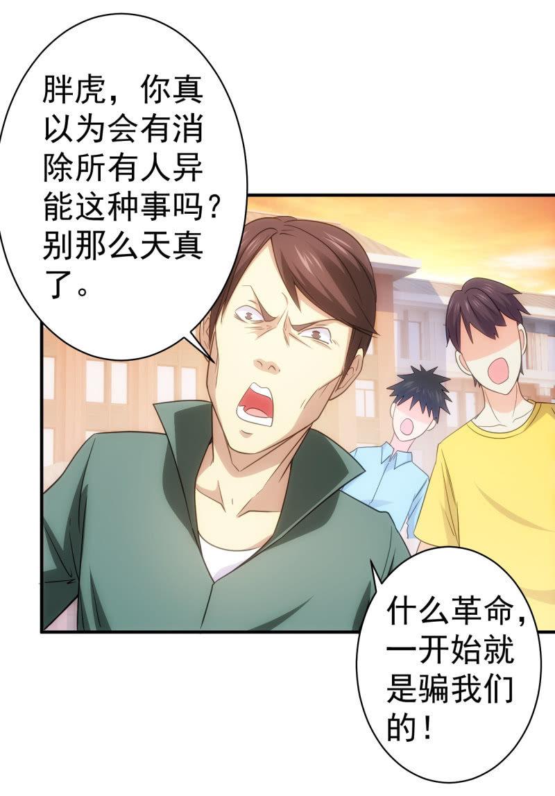 第84话 决战前夕-第85话