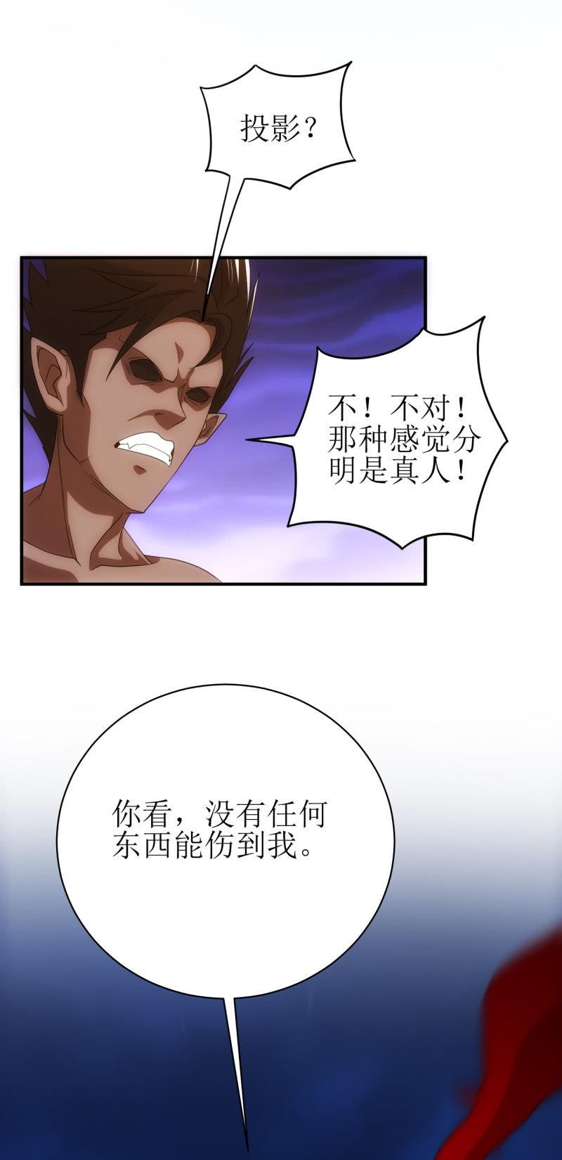 第86话 纠正世界的钥匙10