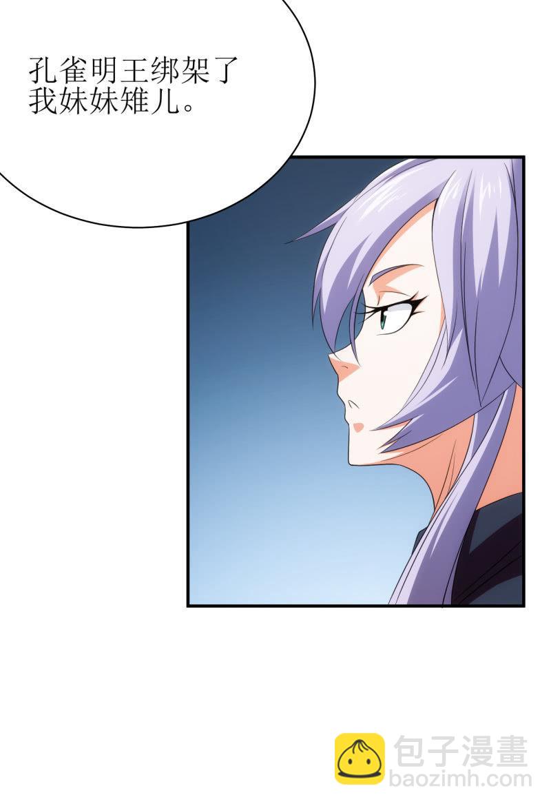 第88话 爱你爱到吃掉你-第89话