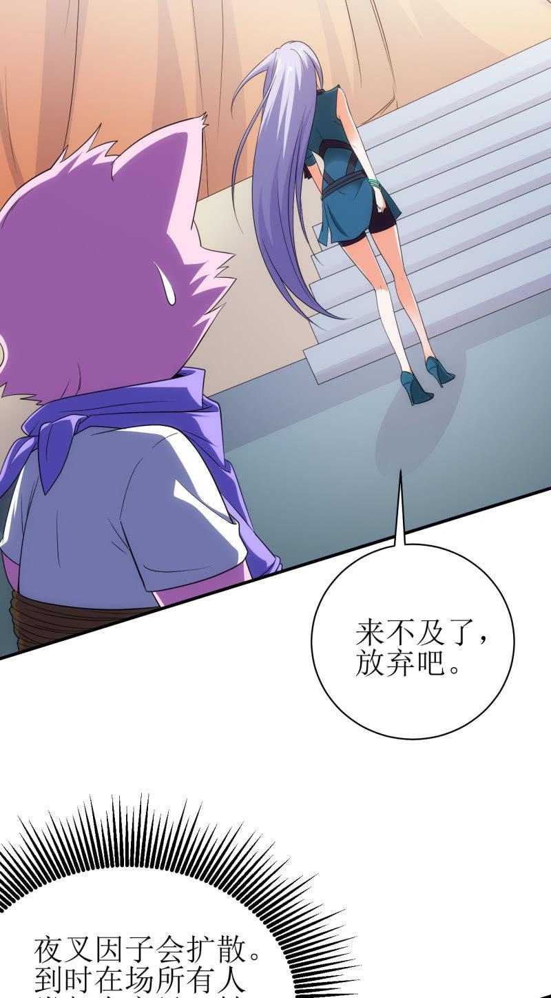 第88话 爱你爱到吃掉你-第89话