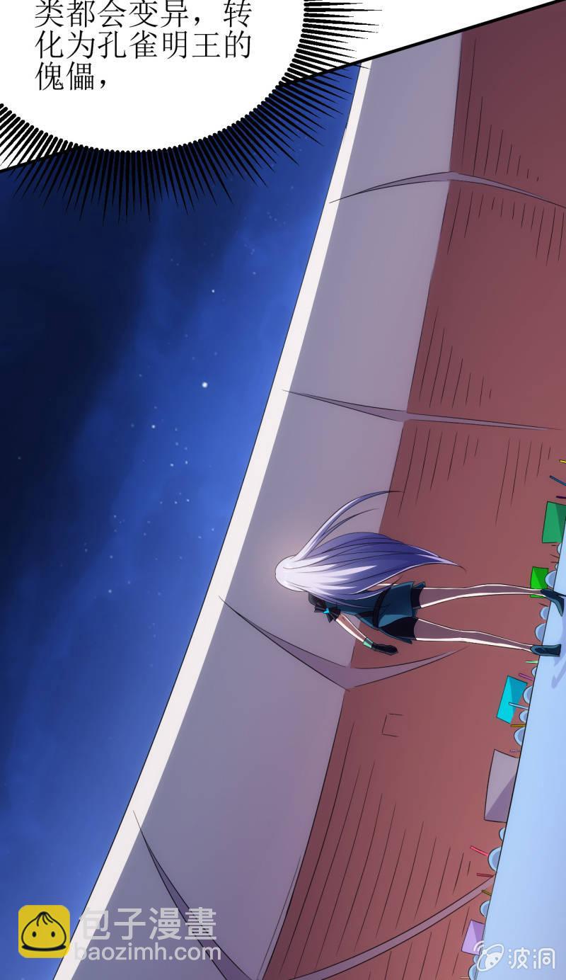 第88话 爱你爱到吃掉你-第89话