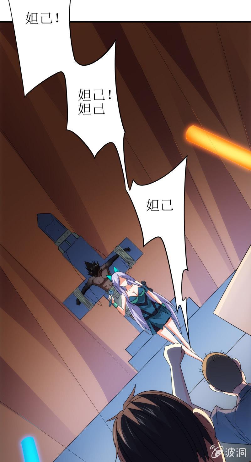 第88话 爱你爱到吃掉你-第89话