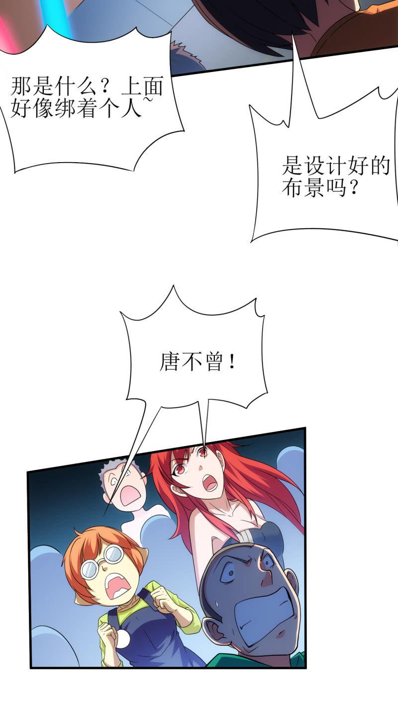 第88话 爱你爱到吃掉你-第89话