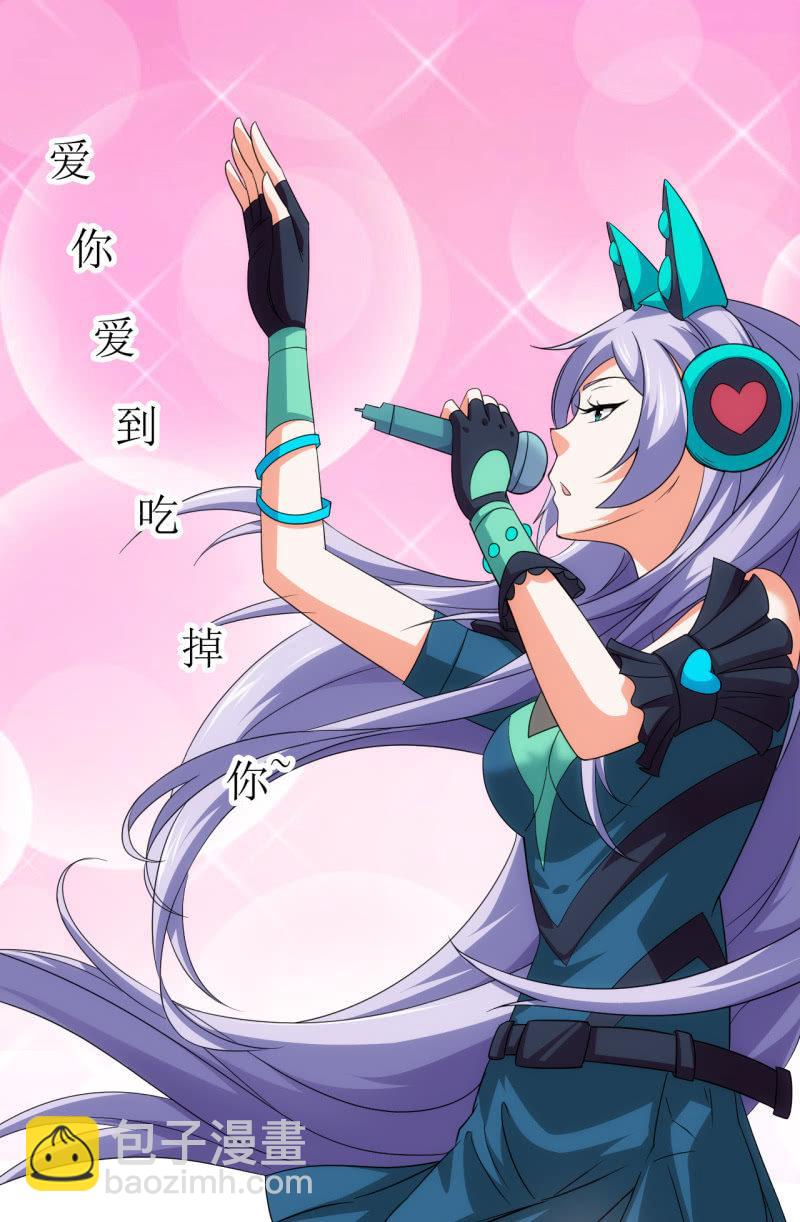 第88话 爱你爱到吃掉你-第89话