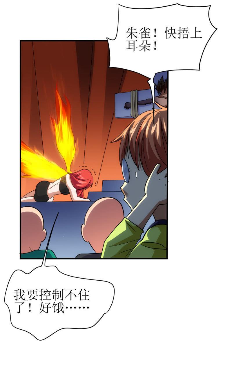 第88话 爱你爱到吃掉你-第89话