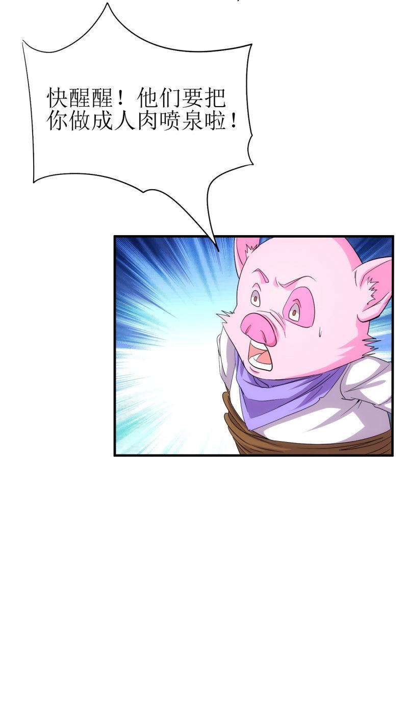 第88话 爱你爱到吃掉你-第89话