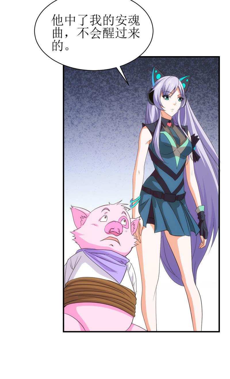 第88话 爱你爱到吃掉你-第89话