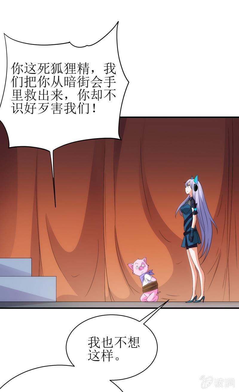 第88话 爱你爱到吃掉你-第89话