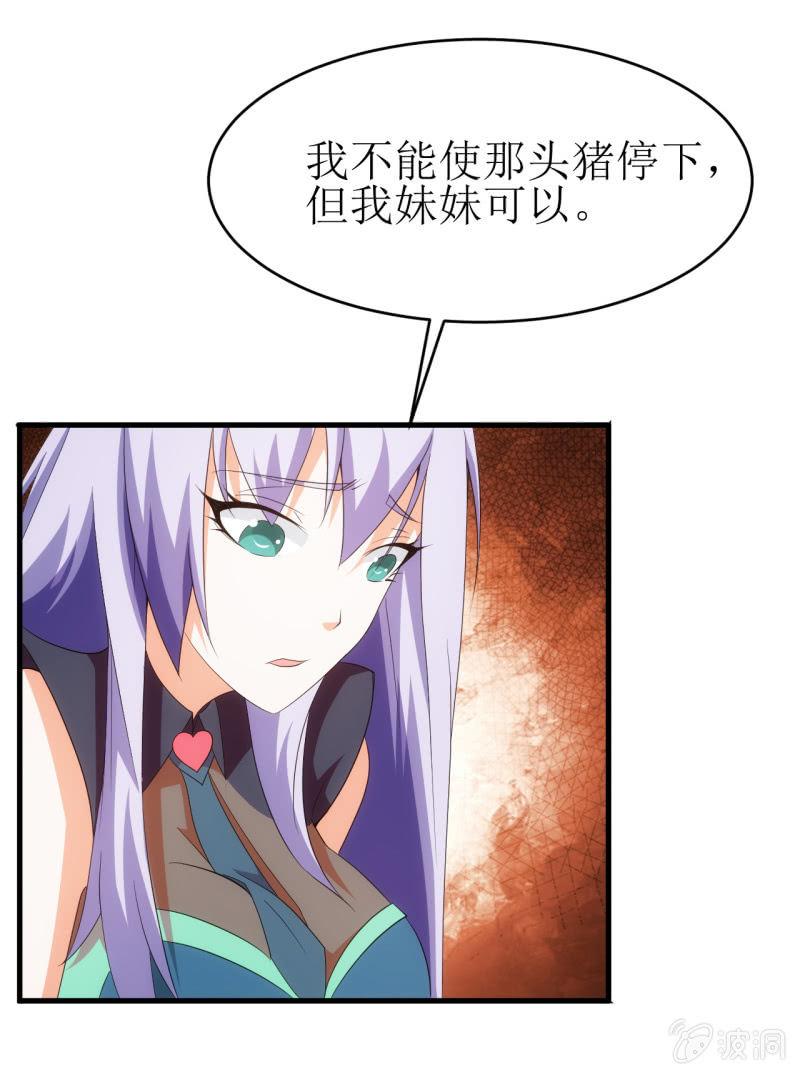 第90话 大鹏金翅的力量-第91话