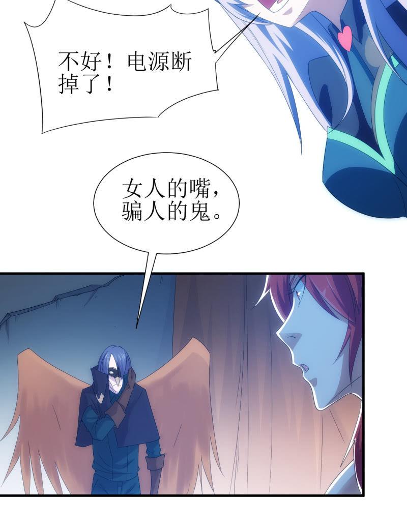 第92话 女人的嘴，骗人的鬼-第93话