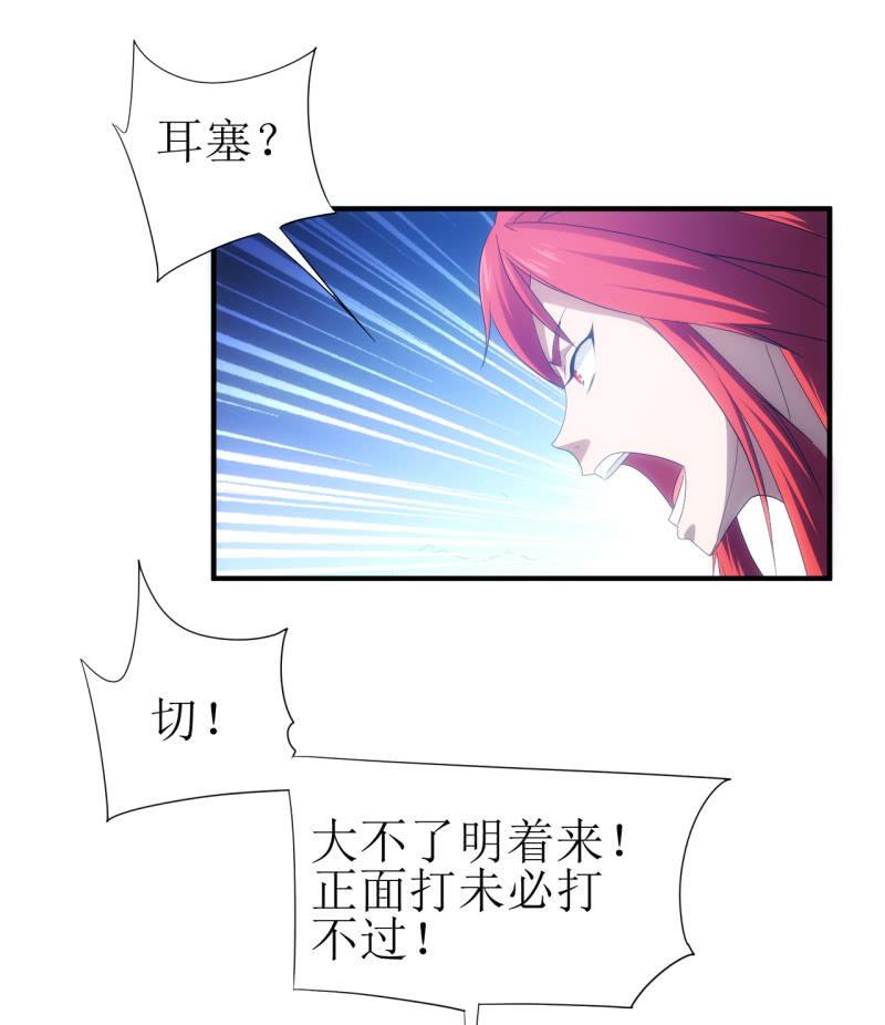 第92话 女人的嘴，骗人的鬼-第93话