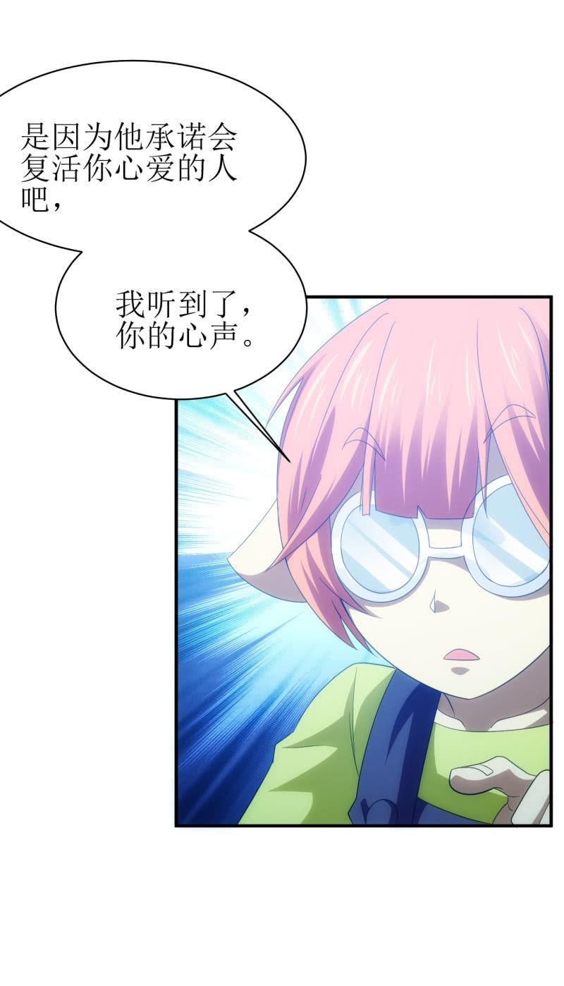 第92话 女人的嘴，骗人的鬼-第93话