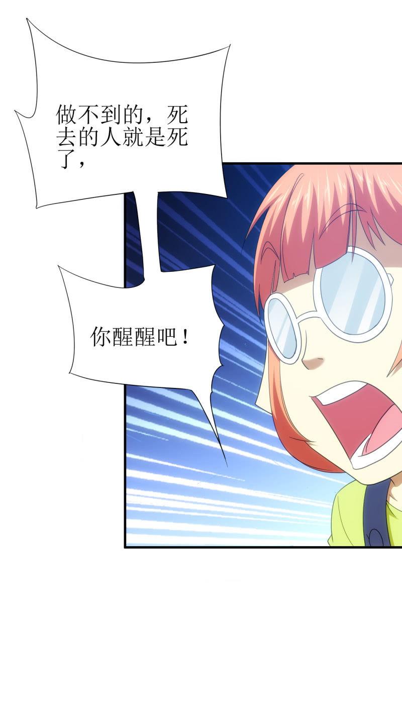 第92话 女人的嘴，骗人的鬼-第93话