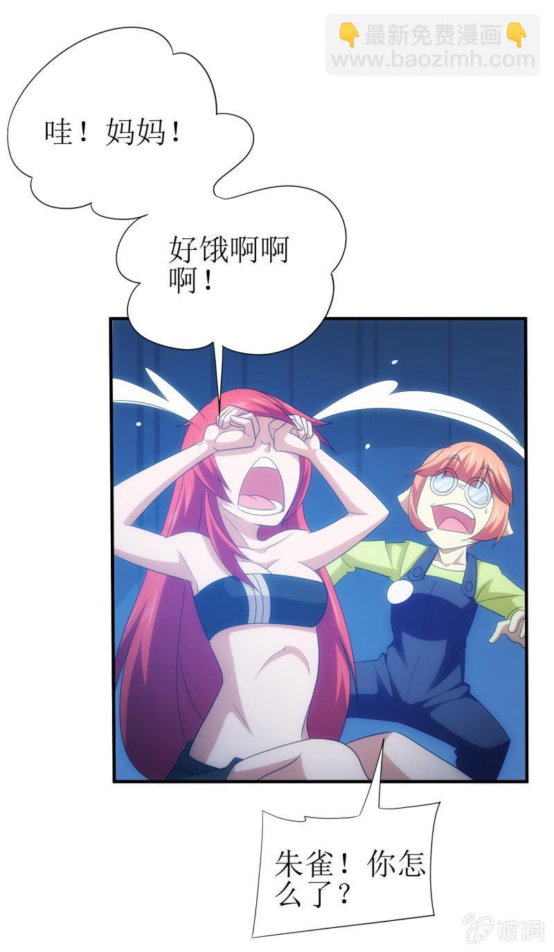 第92话 女人的嘴，骗人的鬼-第93话