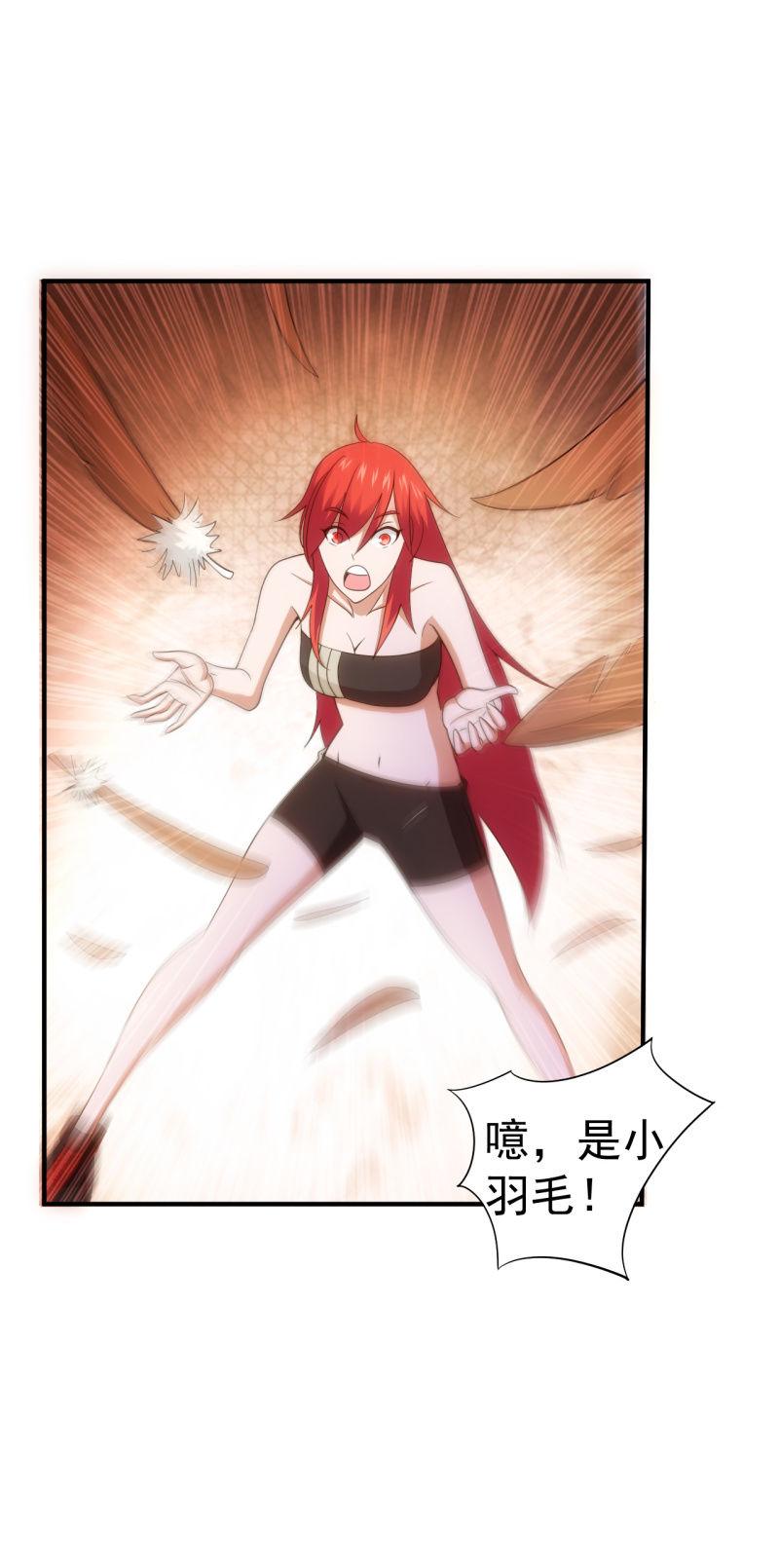 第94话 容器-第95话