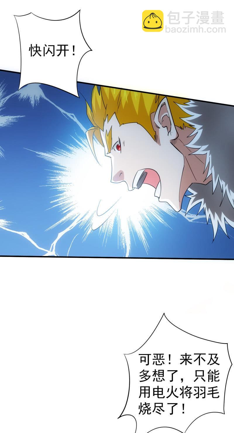 第94话 容器-第95话