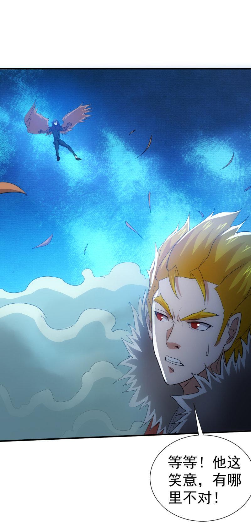 第94话 容器-第95话