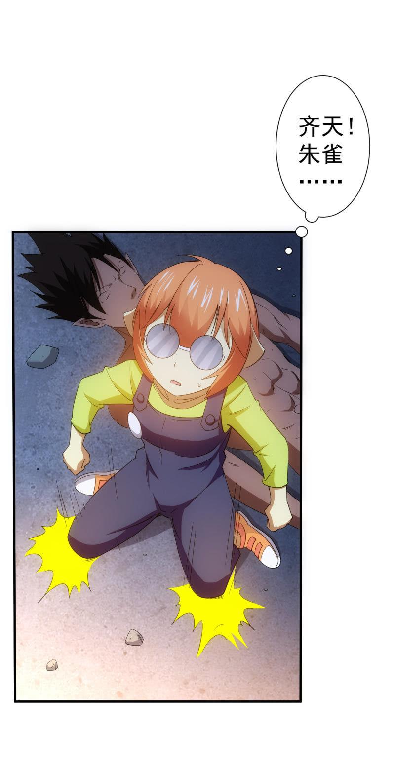 第94话 容器-第95话