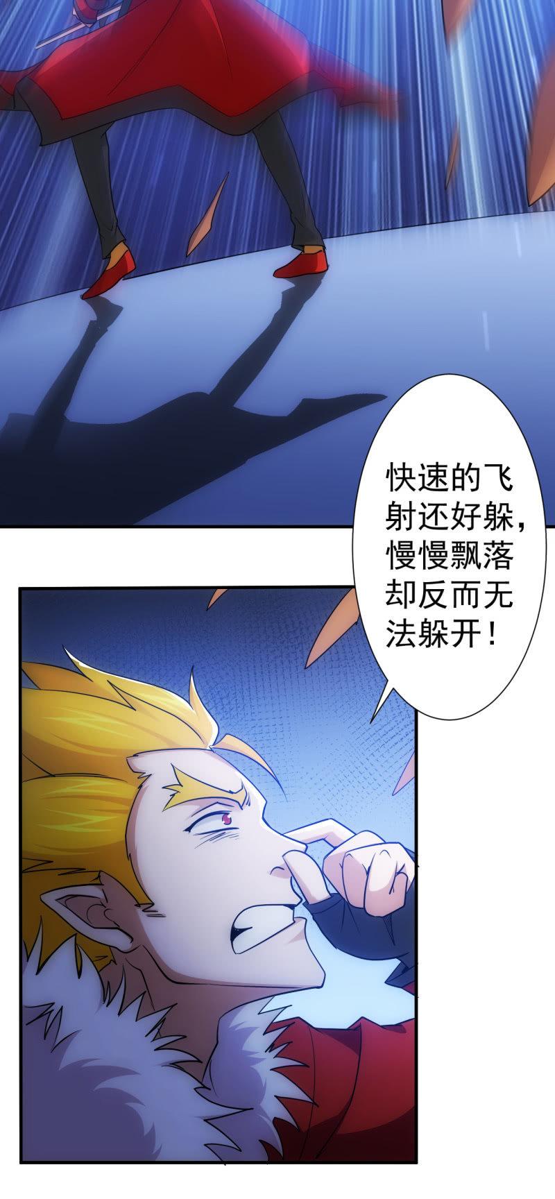 第94话 容器-第95话