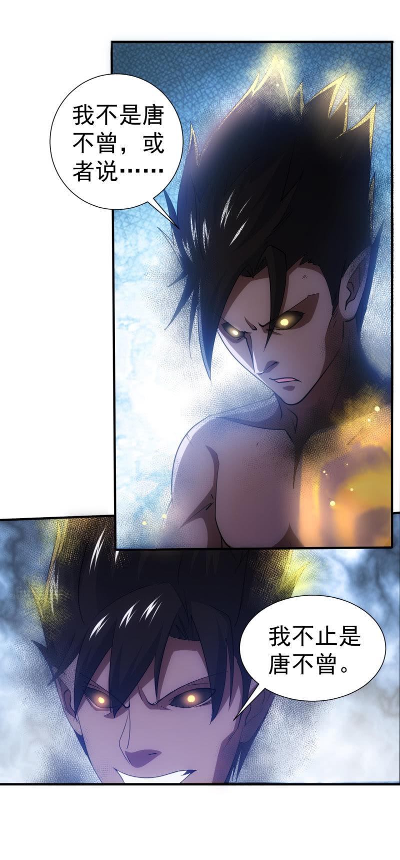 第94话 容器-第95话