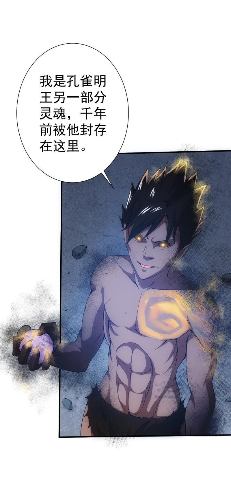 第94话 容器-第95话