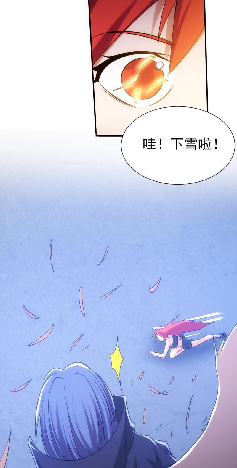 第94话 容器-第95话